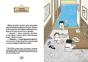 Пельмешки для чемпиона