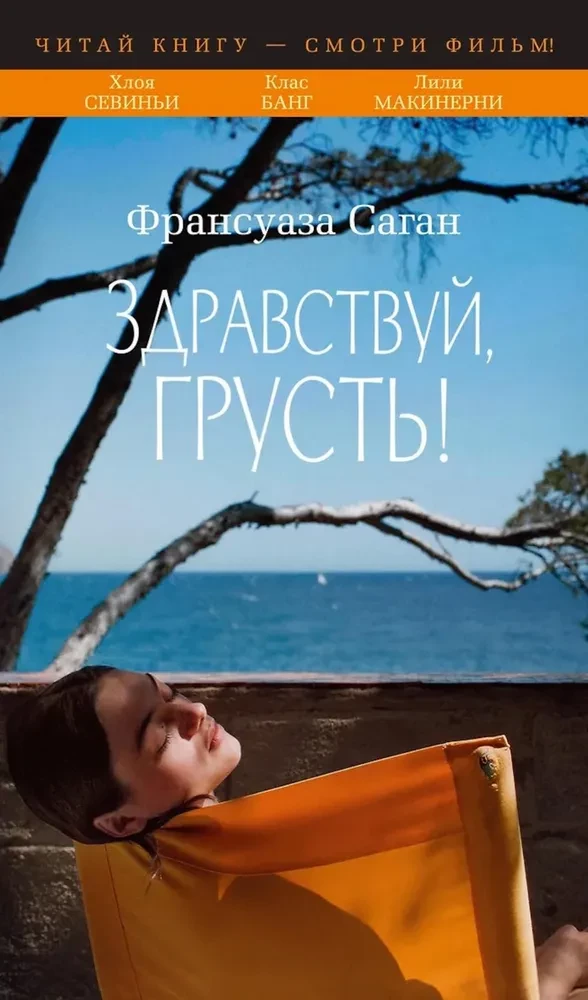 Cześć, smutku!