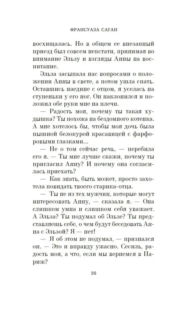 Cześć, smutku!