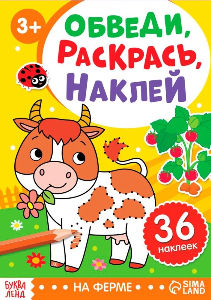 Obwódź, koloruj, przyklej. Na farmie