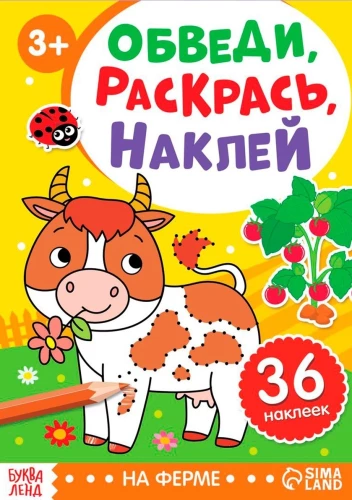 Obwódź, koloruj, przyklej. Na farmie