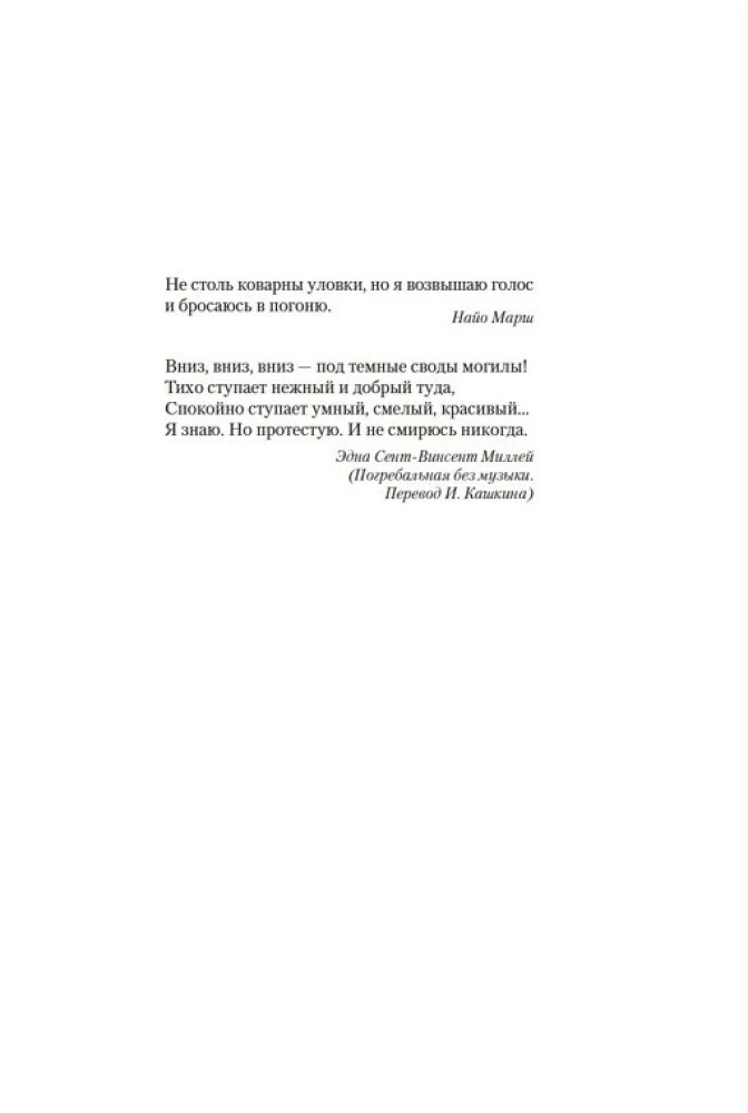 Забыть о девочках