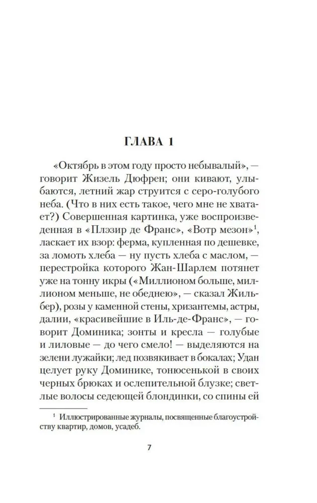 Urokliwe obrazki