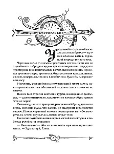 Часодеи. Часовой ключ. Книга 1