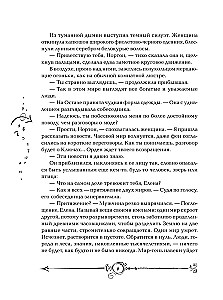 Часодеи. Часовой ключ. Книга 1
