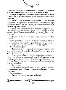 Часодеи. Часовой ключ. Книга 1