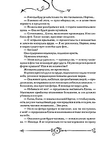 Часодеи. Часовой ключ. Книга 1