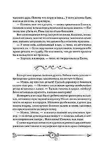 Часодеи. Часовой ключ. Книга 1