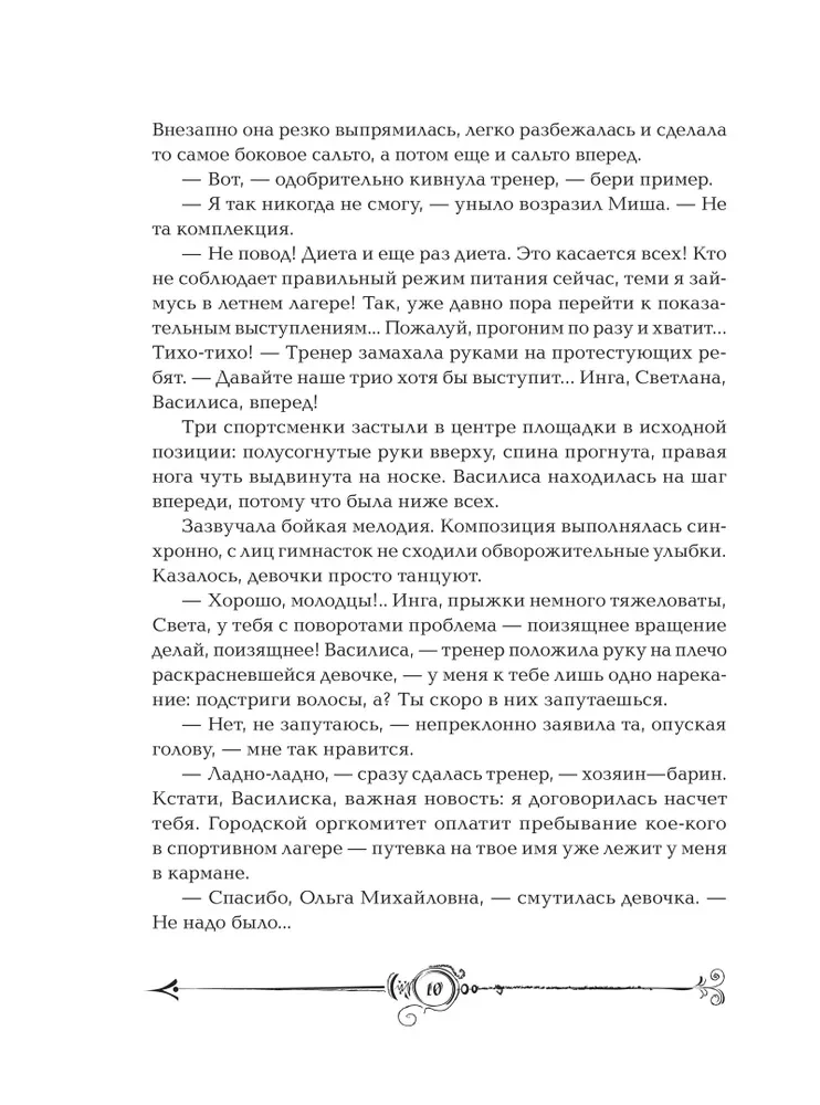 Часодеи. Часовой ключ. Книга 1
