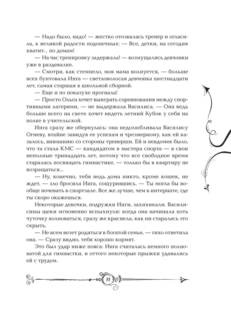 Часодеи. Часовой ключ. Книга 1