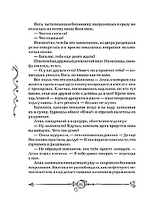 Часодеи. Часовой ключ. Книга 1