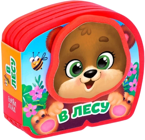 В лесу