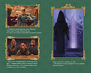 Hansel i Gretel: Misja Śpiąca Królewna