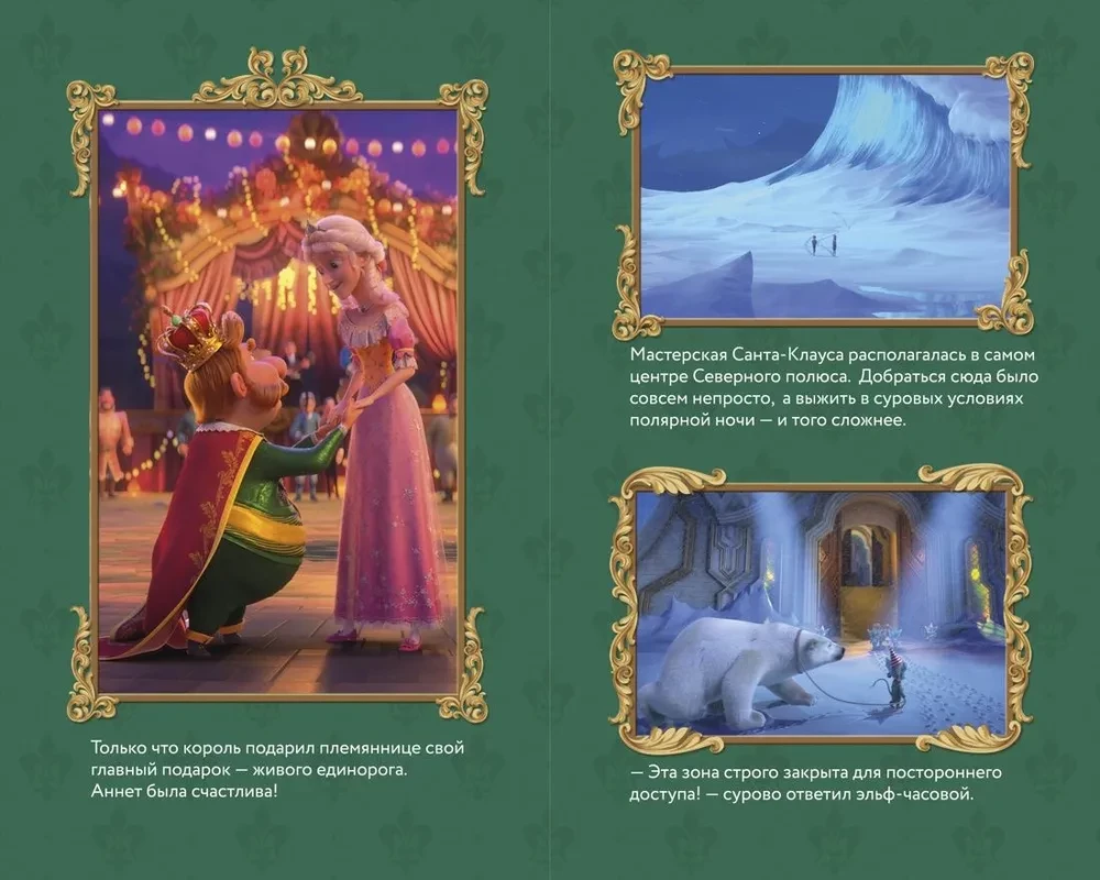 Hansel i Gretel: Misja Śpiąca Królewna
