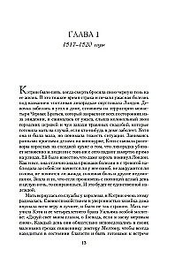 Die sechste Frau. Ein Roman über Catherine Parr