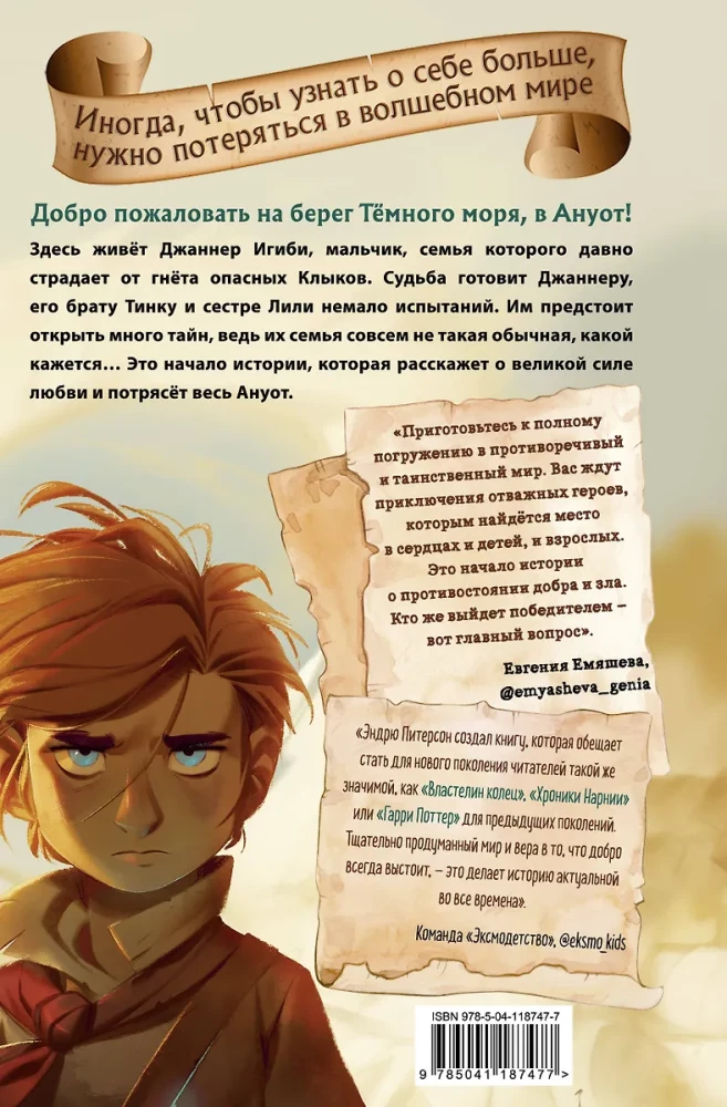 Na brzegu Ciemnego Morza