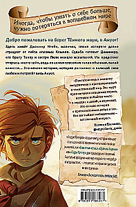 Na brzegu Ciemnego Morza