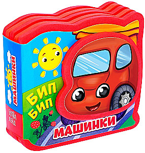 Машинки