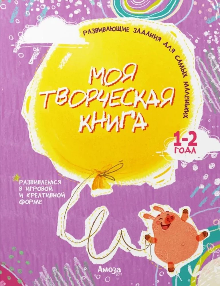 Mano kūrybinė knyga 1-2 metai