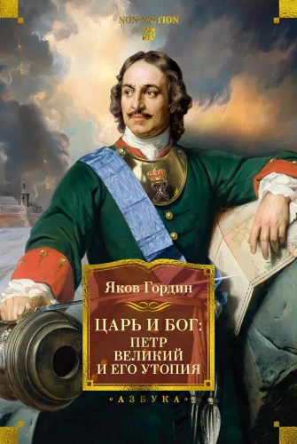 Tsar and God: Peter the Great and His Utopia