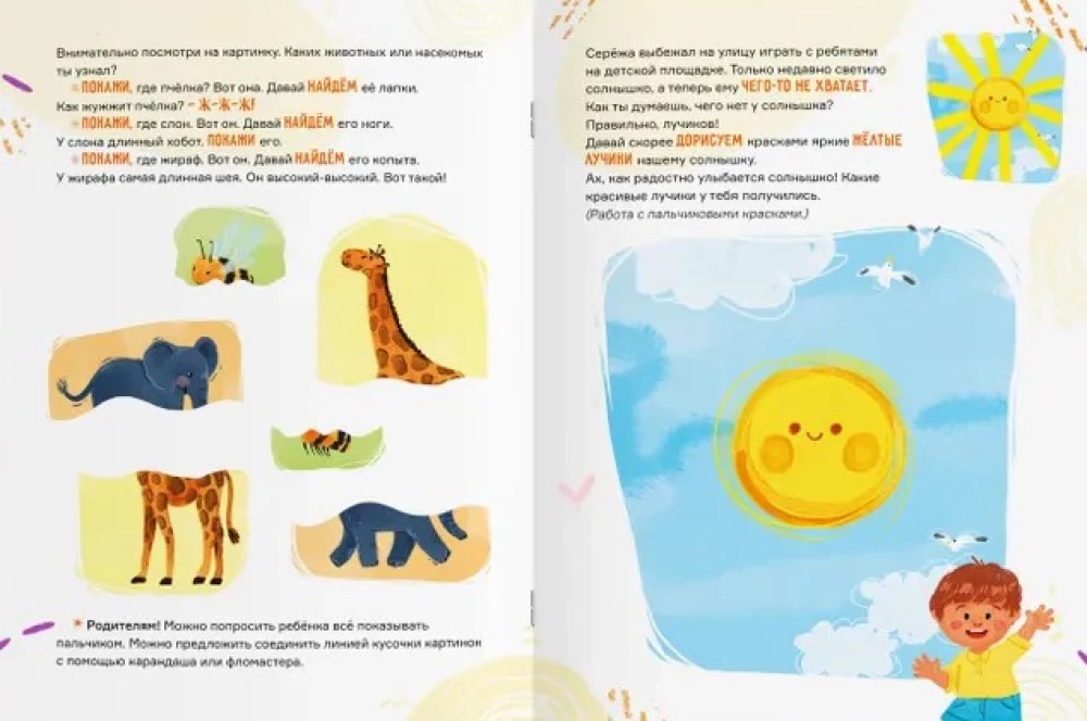 Моя творческая книга 1-2 года