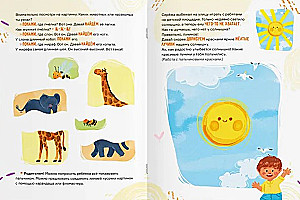 Моя творческая книга 1-2 года