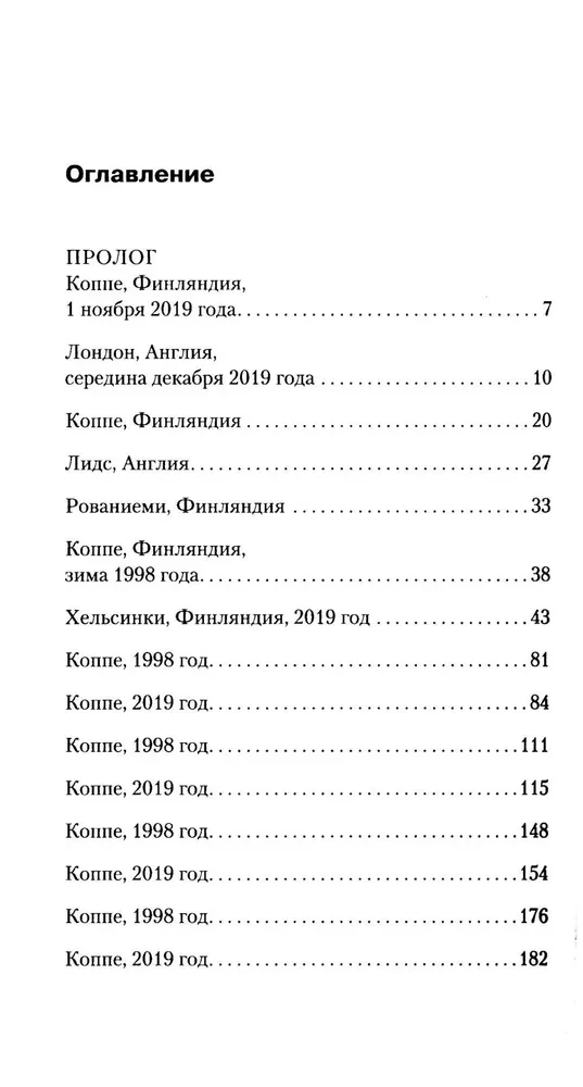 Она исчезла последней