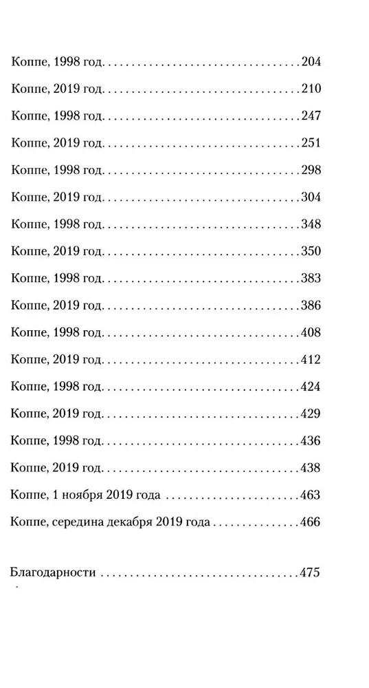 Она исчезла последней