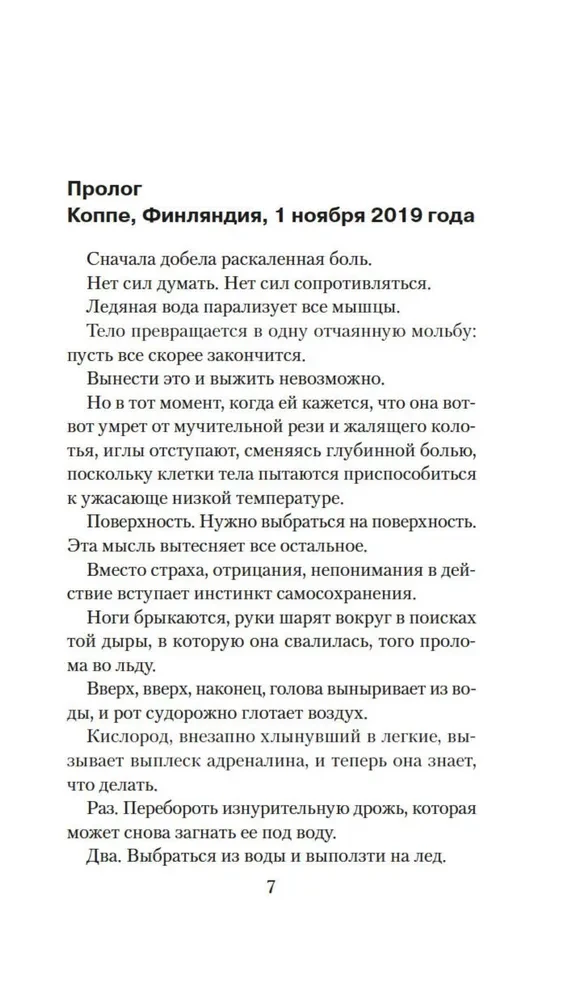 Она исчезла последней