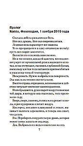 Она исчезла последней