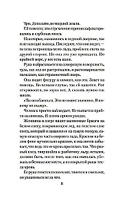 Она исчезла последней