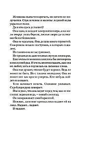 Она исчезла последней
