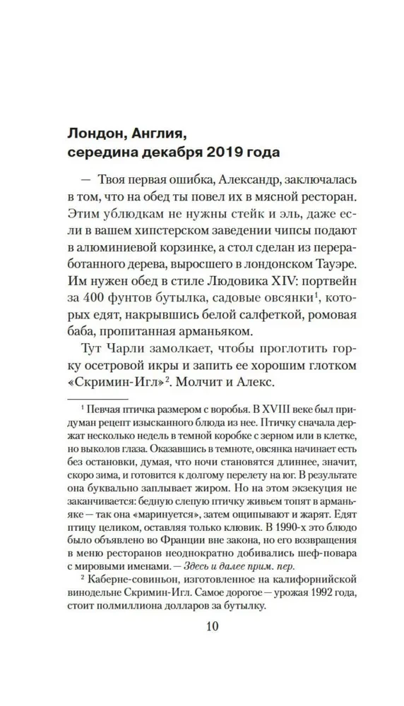Она исчезла последней