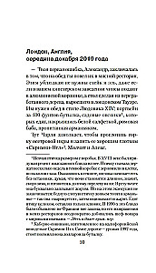 Она исчезла последней