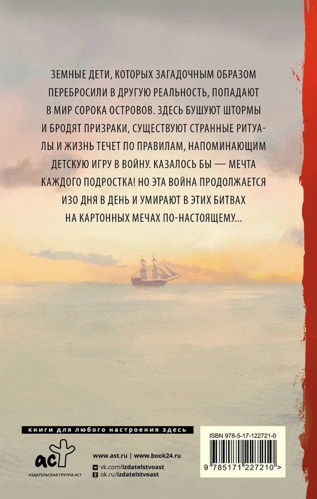 Rycerze Czterdziestu Wysp
