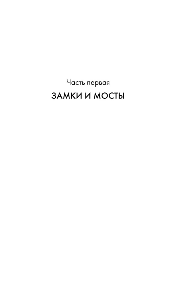 Rycerze Czterdziestu Wysp