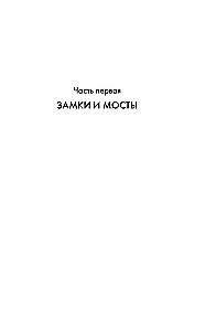Rycerze Czterdziestu Wysp