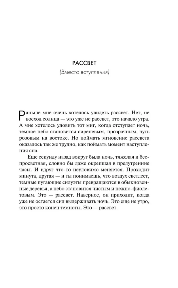 Rycerze Czterdziestu Wysp