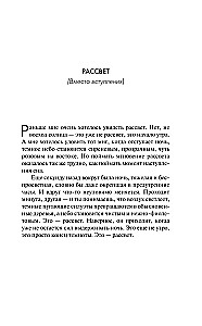 Rycerze Czterdziestu Wysp