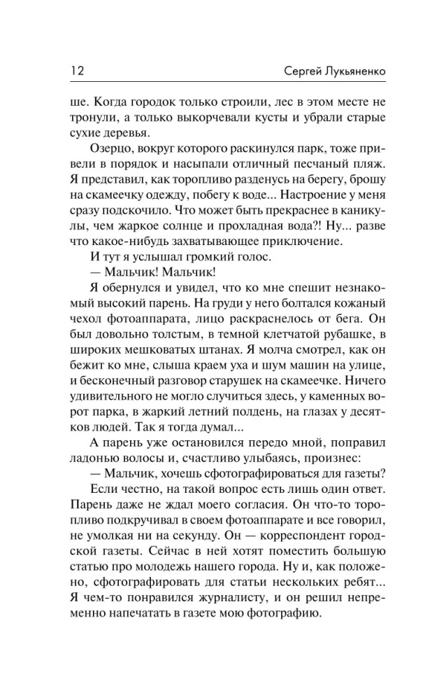 Rycerze Czterdziestu Wysp