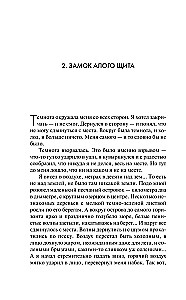 Rycerze Czterdziestu Wysp