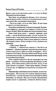 Rycerze Czterdziestu Wysp