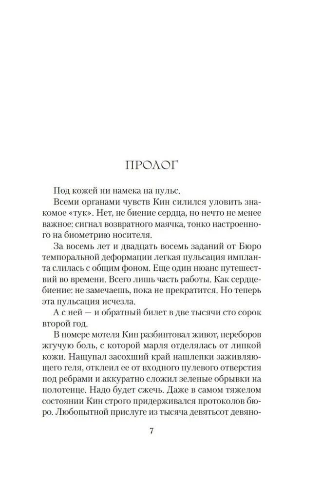 Здесь, сейчас и тогда
