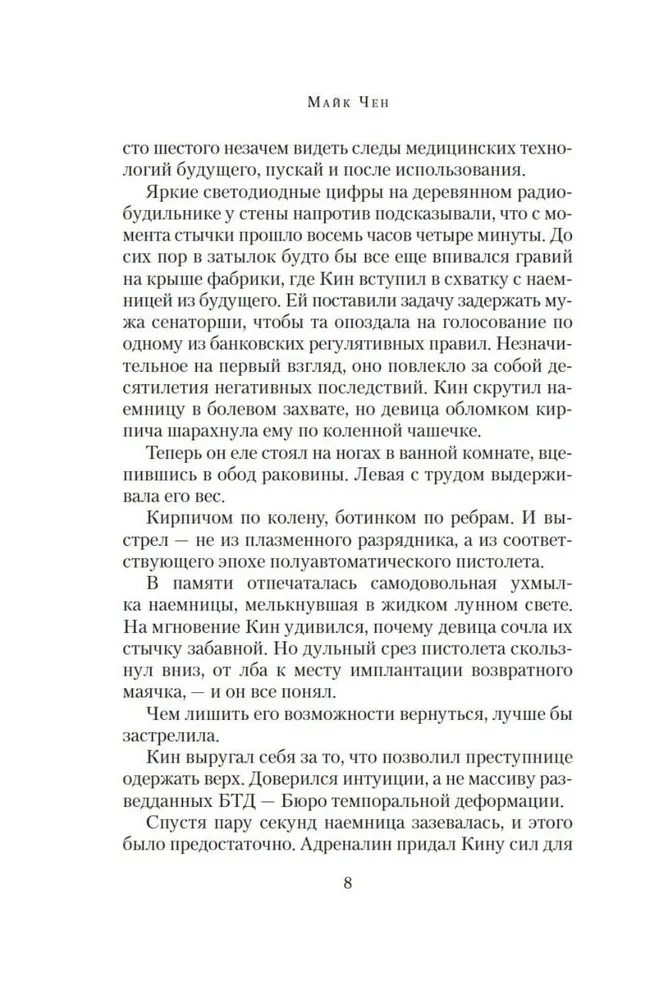 Здесь, сейчас и тогда