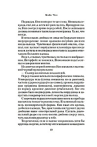 Здесь, сейчас и тогда