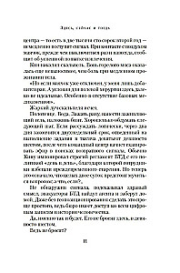 Здесь, сейчас и тогда