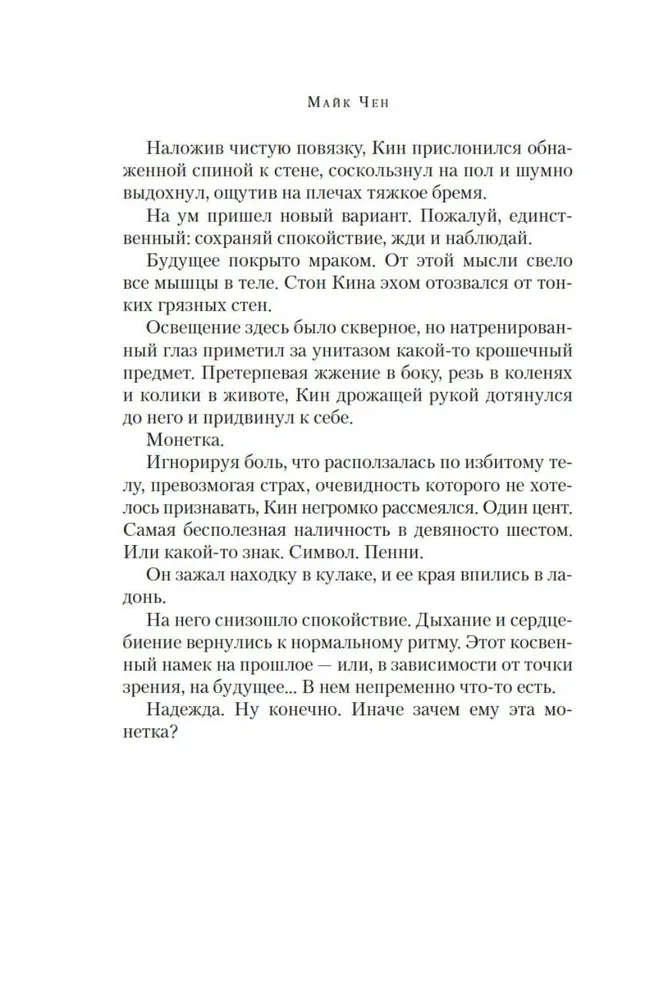 Здесь, сейчас и тогда