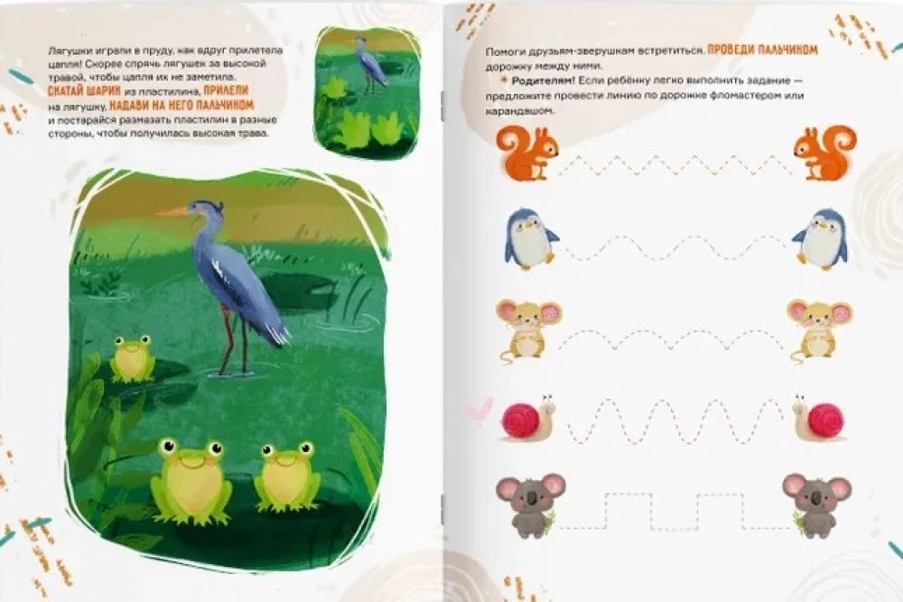 Моя творческая книга 2-3 года