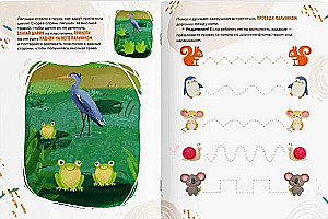 Moja kreatywna książka 2-3 lata