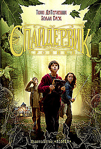 Spiderwick. Die Chroniken